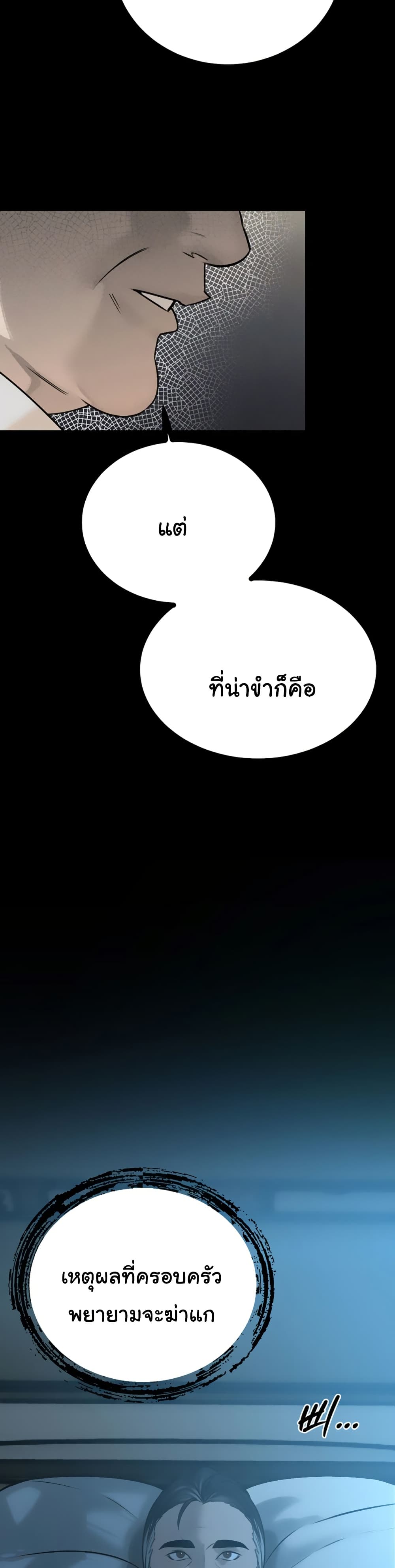 The Father-In-Law Fucks Them All – The Father-In-Law Fucks Them All – ตอนที่ 6 หน้า 5