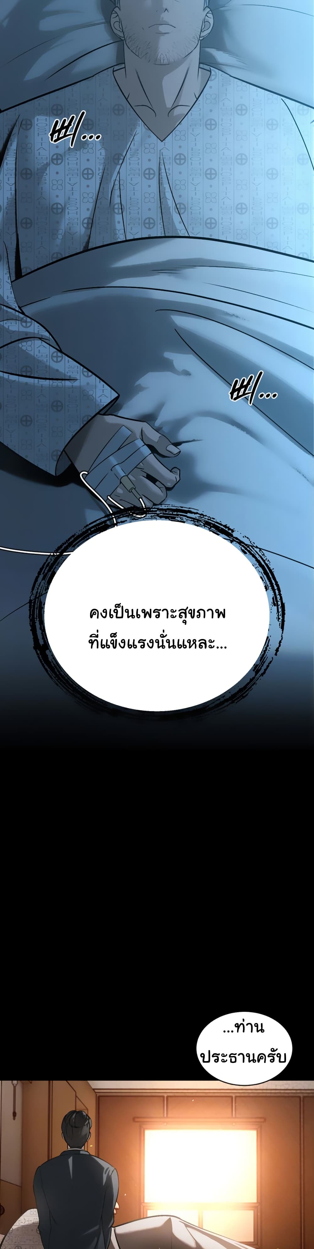 The Father-In-Law Fucks Them All – The Father-In-Law Fucks Them All – ตอนที่ 6 หน้า 6