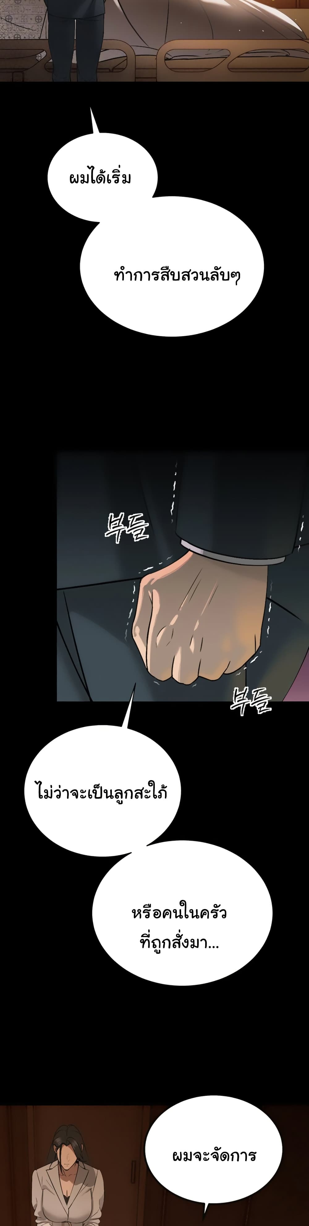 The Father-In-Law Fucks Them All – The Father-In-Law Fucks Them All – ตอนที่ 6 หน้า 7