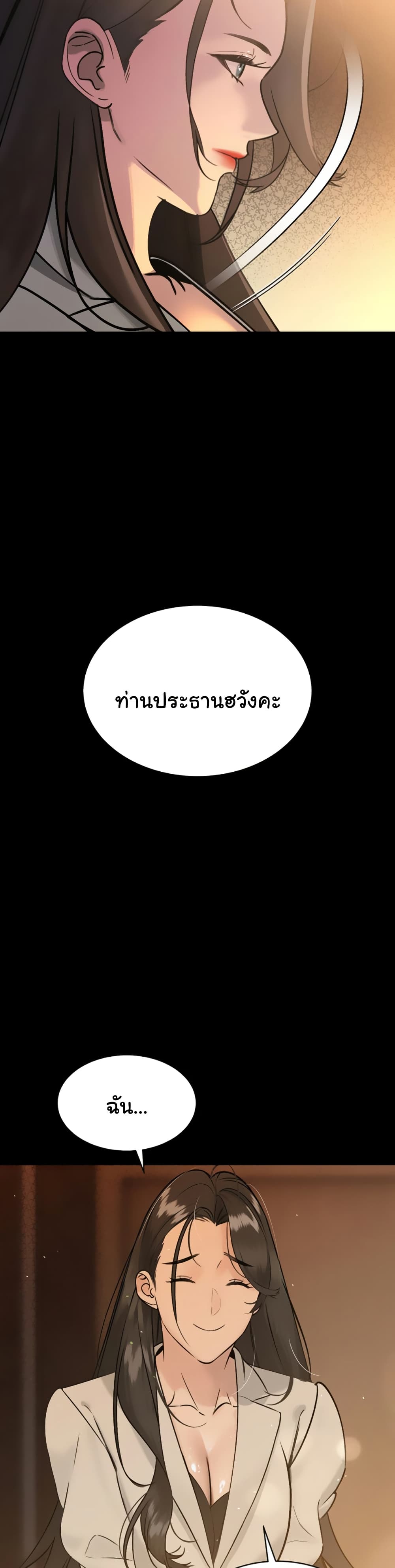 The Father-In-Law Fucks Them All – The Father-In-Law Fucks Them All – ตอนที่ 6 หน้า 9