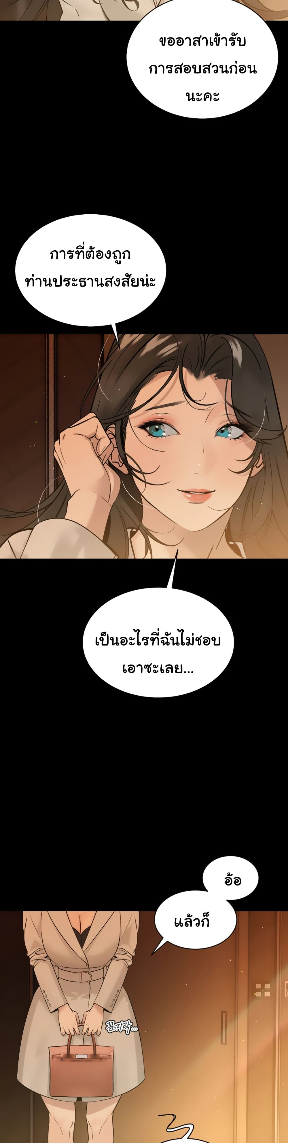 The Father-In-Law Fucks Them All – The Father-In-Law Fucks Them All – ตอนที่ 6 หน้า 10