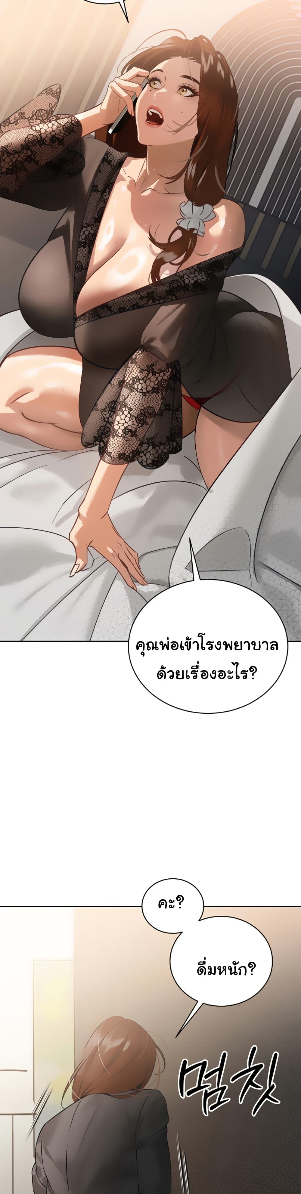 The Father-In-Law Fucks Them All – The Father-In-Law Fucks Them All – ตอนที่ 6 หน้า 19