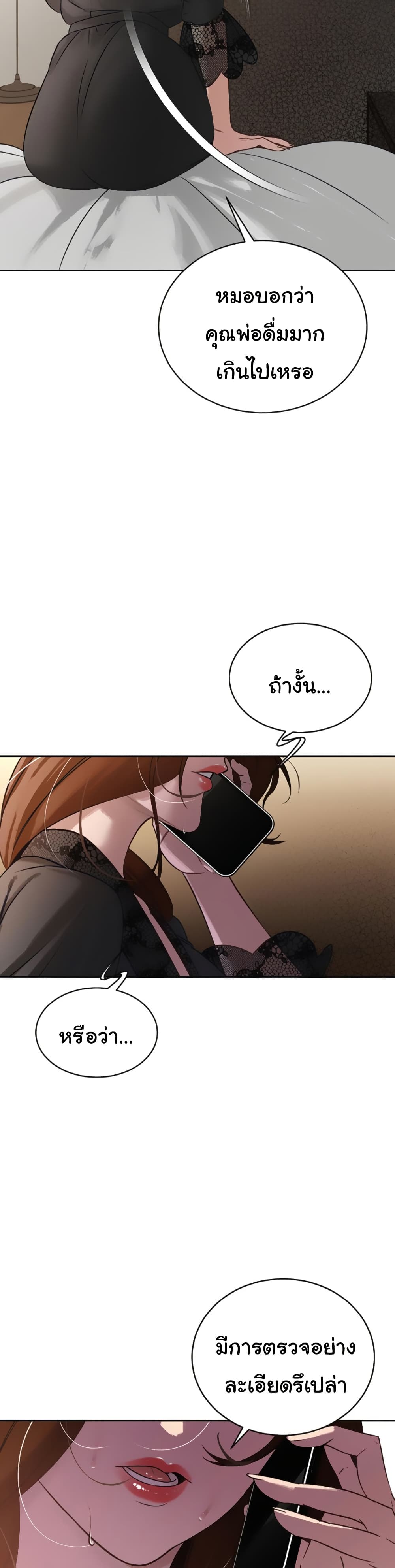 The Father-In-Law Fucks Them All – The Father-In-Law Fucks Them All – ตอนที่ 6 หน้า 20