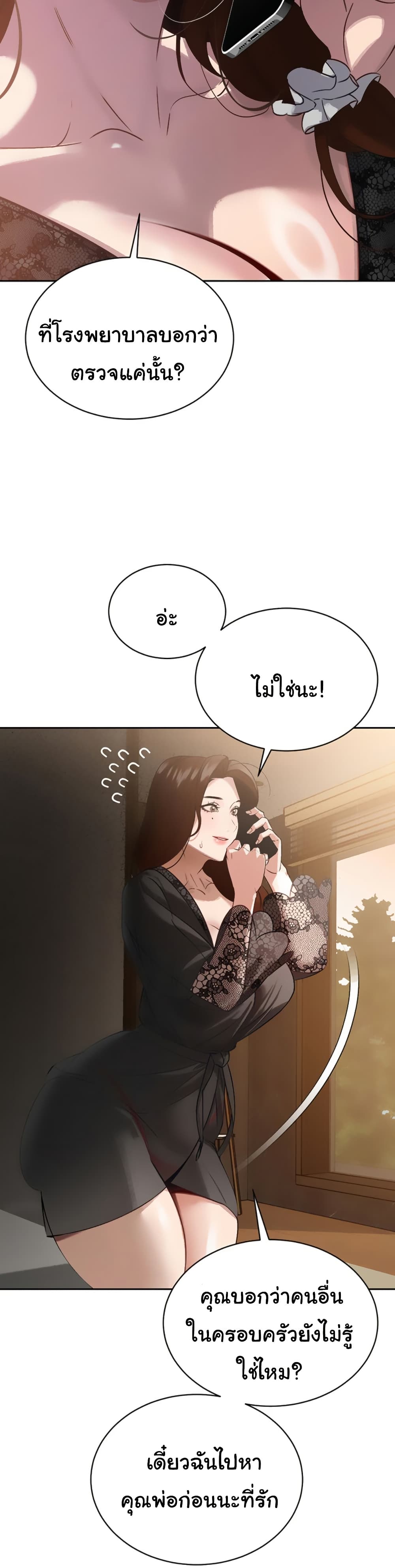 The Father-In-Law Fucks Them All – The Father-In-Law Fucks Them All – ตอนที่ 6 หน้า 21