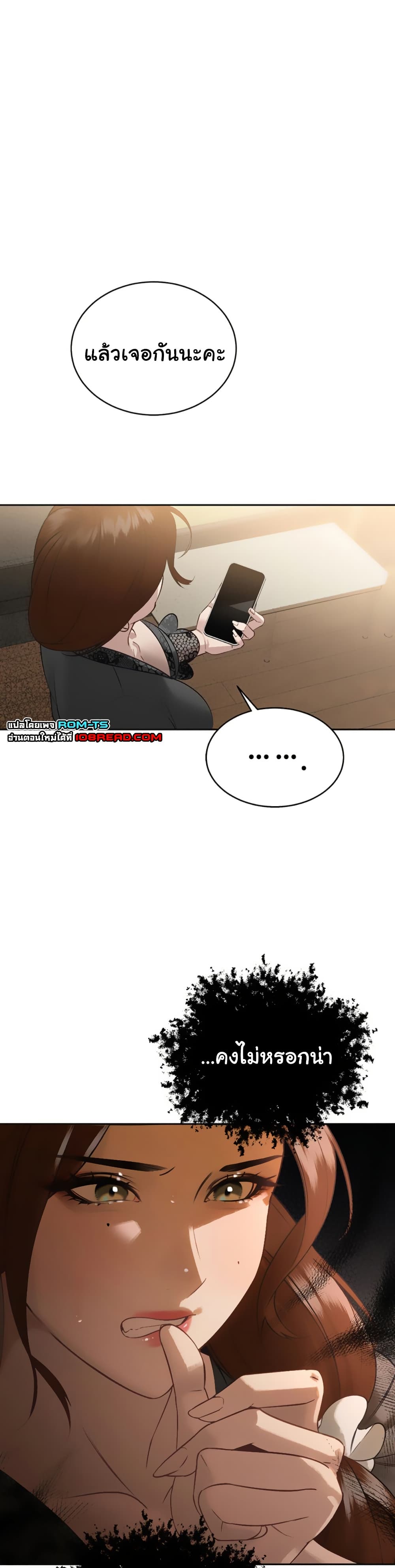 The Father-In-Law Fucks Them All – The Father-In-Law Fucks Them All – ตอนที่ 6 หน้า 22