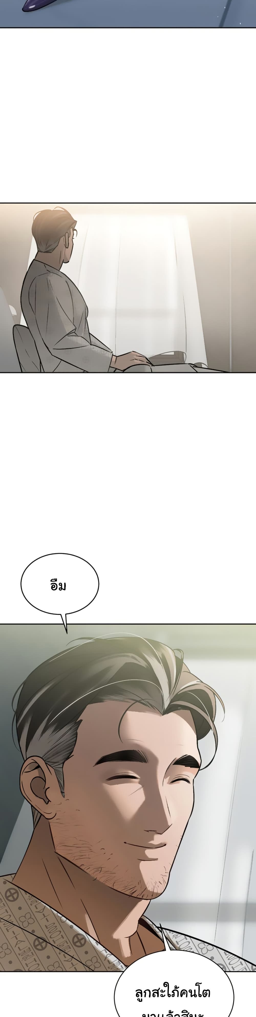 The Father-In-Law Fucks Them All – The Father-In-Law Fucks Them All – ตอนที่ 6 หน้า 26
