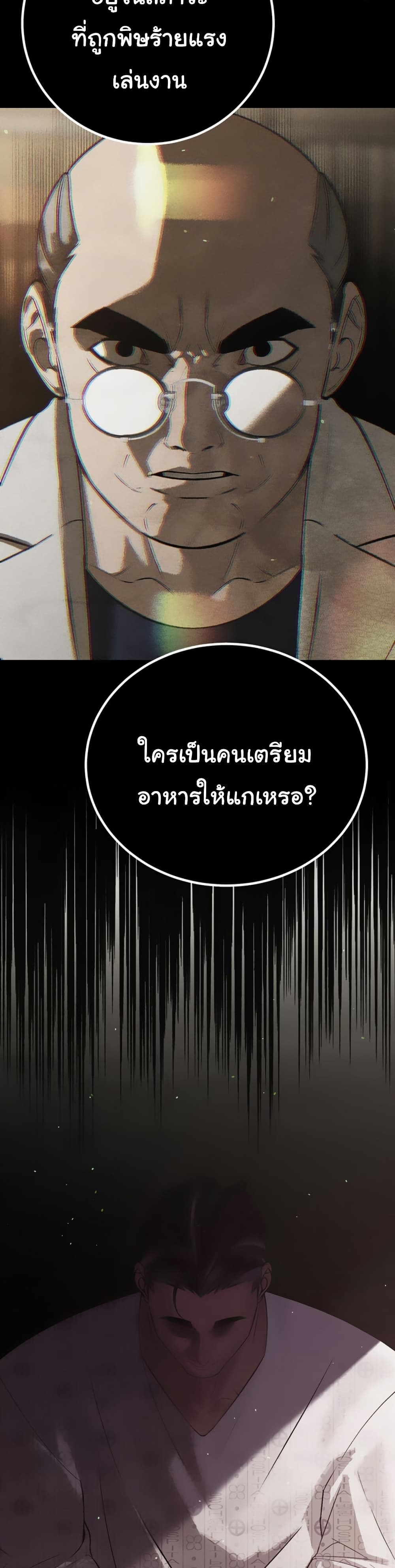 The Father-In-Law Fucks Them All – The Father-In-Law Fucks Them All – ตอนที่ 6 หน้า 30