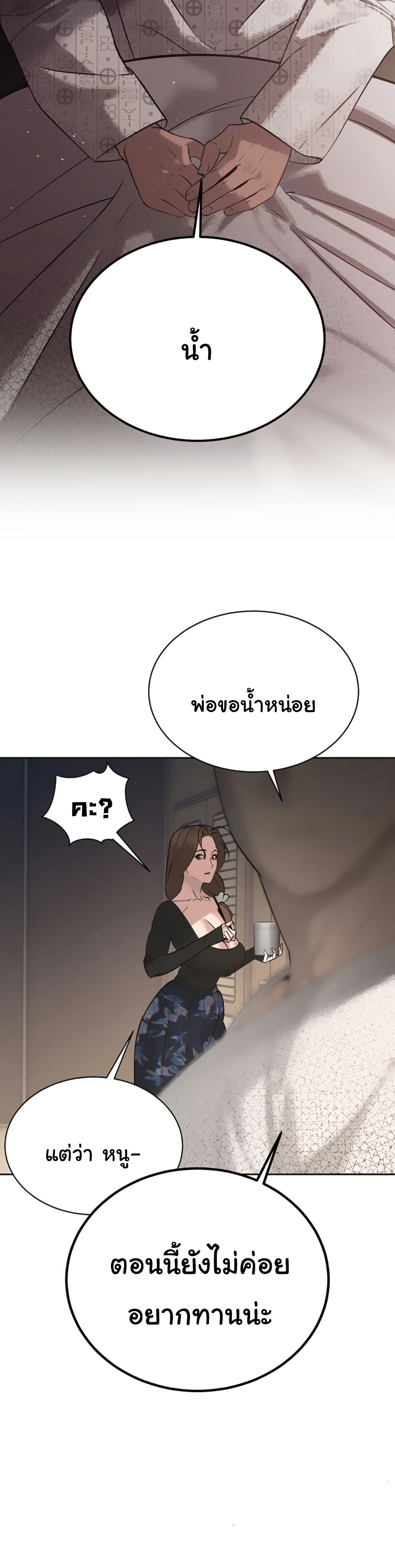 The Father-In-Law Fucks Them All – The Father-In-Law Fucks Them All – ตอนที่ 6 หน้า 31