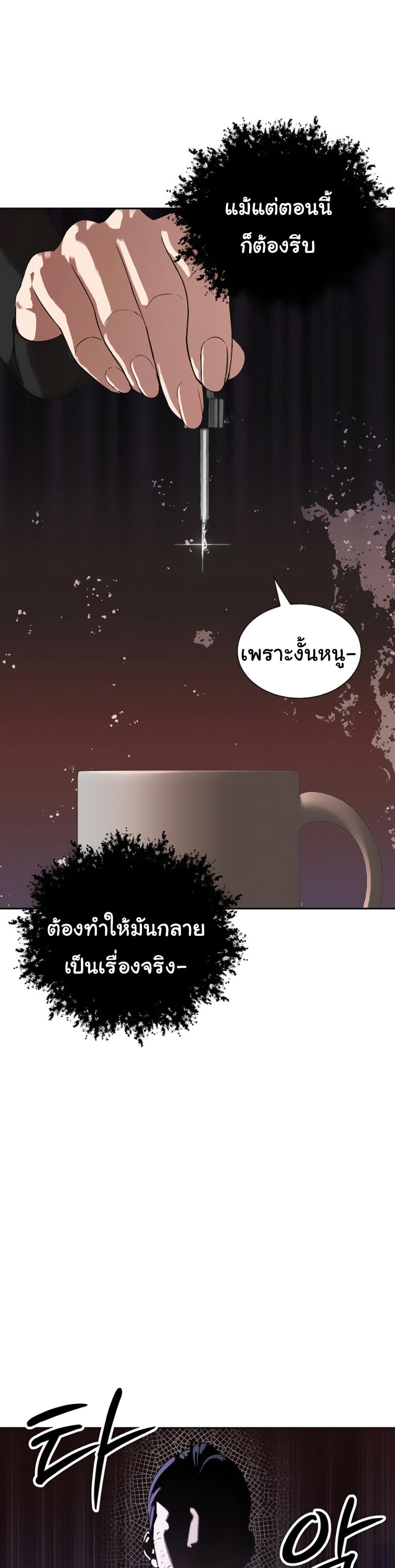 The Father-In-Law Fucks Them All – The Father-In-Law Fucks Them All – ตอนที่ 6 หน้า 34
