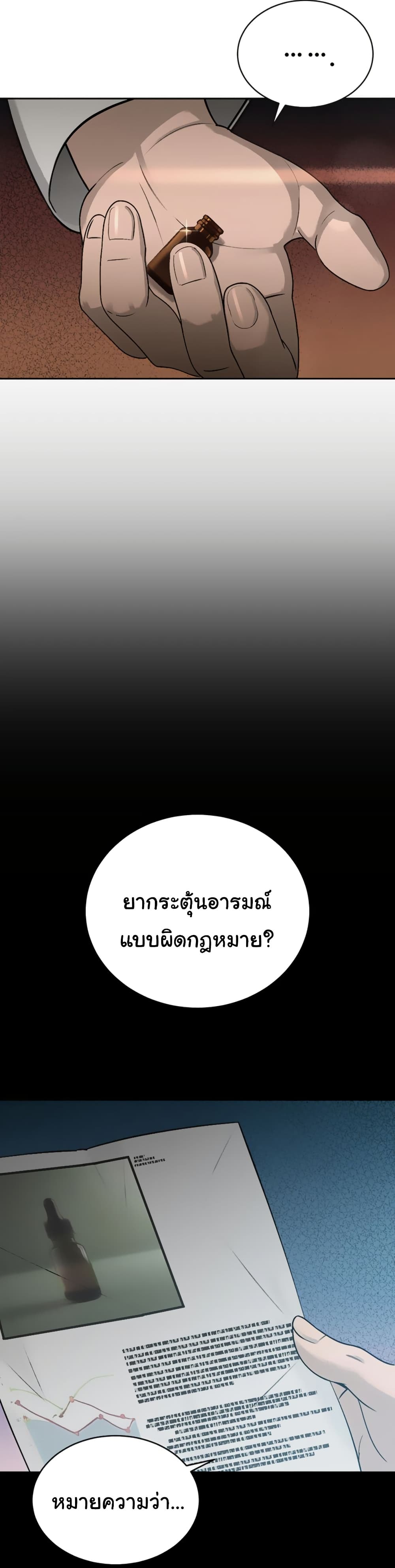 The Father-In-Law Fucks Them All – The Father-In-Law Fucks Them All – ตอนที่ 6 หน้า 37