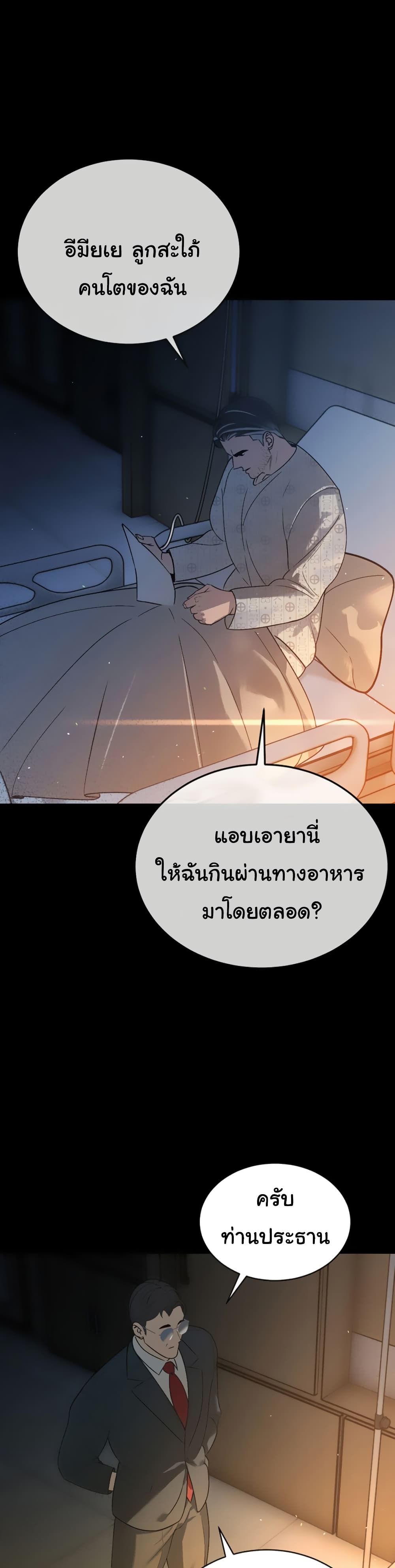 The Father-In-Law Fucks Them All – The Father-In-Law Fucks Them All – ตอนที่ 6 หน้า 38