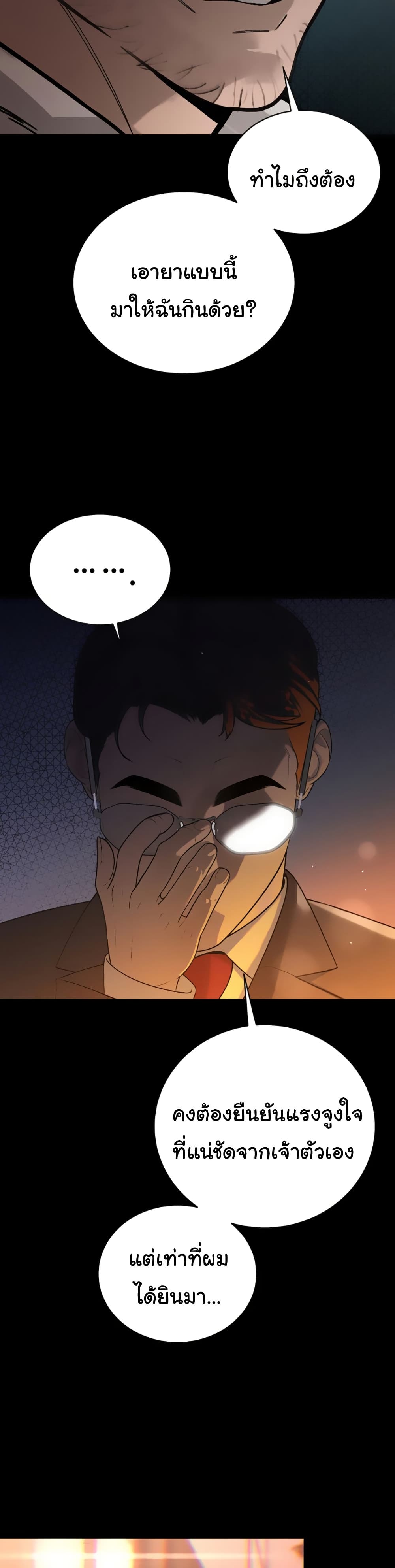 The Father-In-Law Fucks Them All – The Father-In-Law Fucks Them All – ตอนที่ 6 หน้า 40
