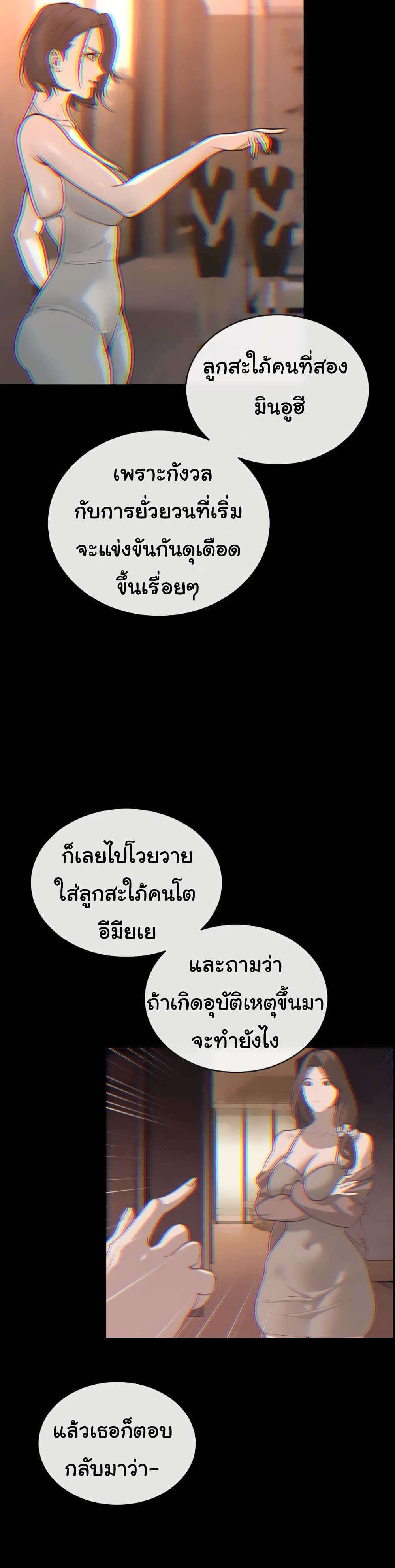 The Father-In-Law Fucks Them All – The Father-In-Law Fucks Them All – ตอนที่ 6 หน้า 41