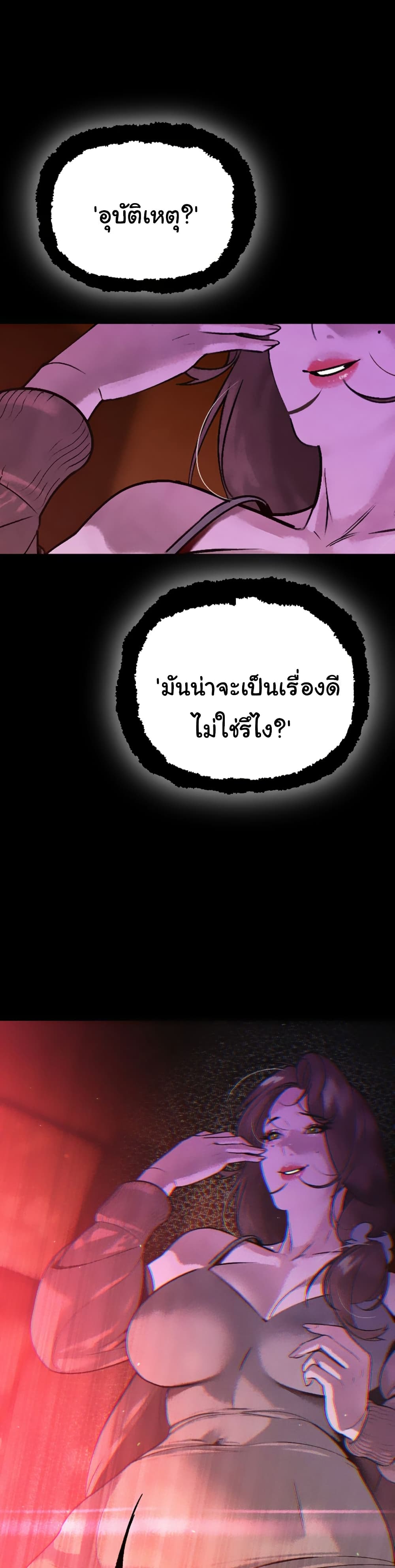 The Father-In-Law Fucks Them All – The Father-In-Law Fucks Them All – ตอนที่ 6 หน้า 42
