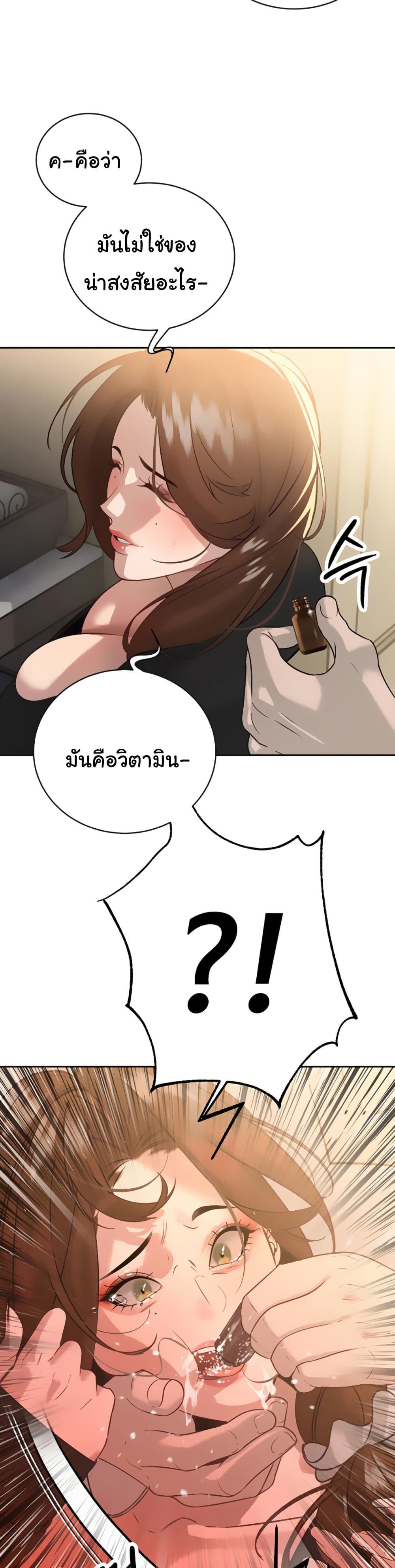 The Father-In-Law Fucks Them All – The Father-In-Law Fucks Them All – ตอนที่ 6 หน้า 44