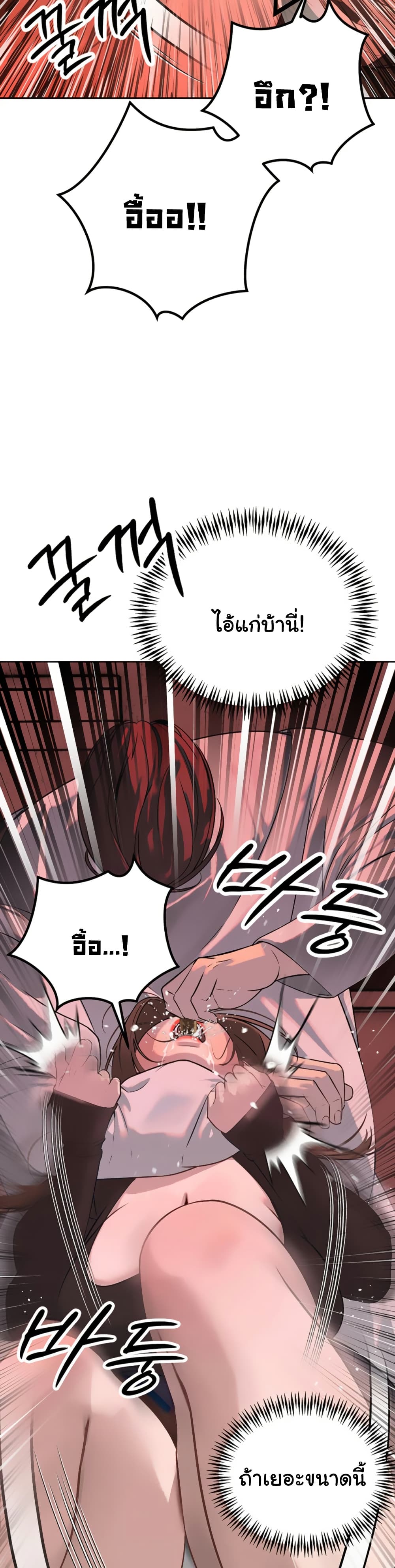 The Father-In-Law Fucks Them All – The Father-In-Law Fucks Them All – ตอนที่ 6 หน้า 45