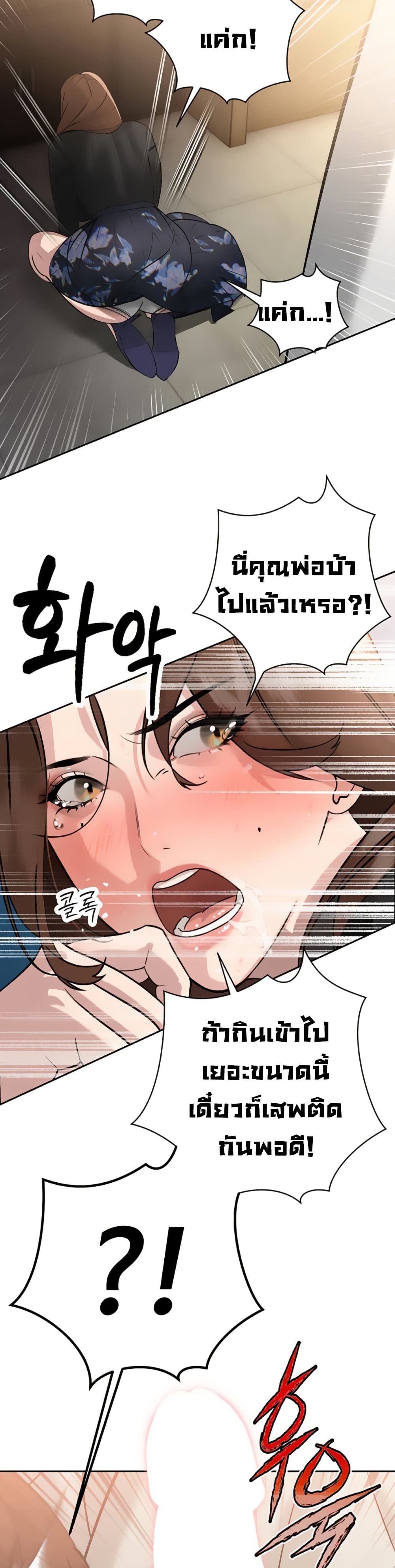 The Father-In-Law Fucks Them All – The Father-In-Law Fucks Them All – ตอนที่ 6 หน้า 47