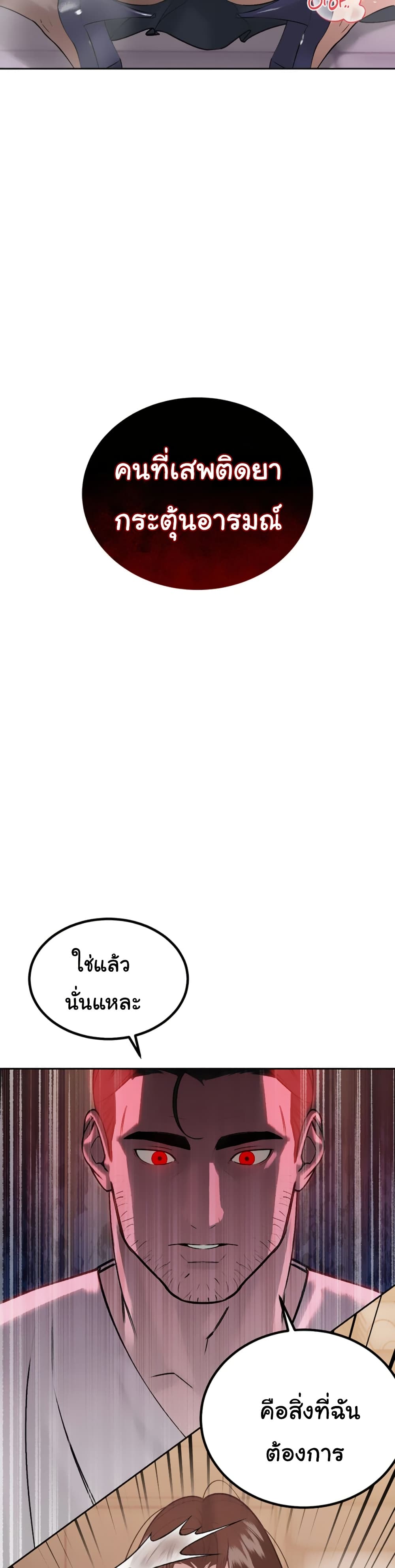 The Father-In-Law Fucks Them All – The Father-In-Law Fucks Them All – ตอนที่ 6 หน้า 49