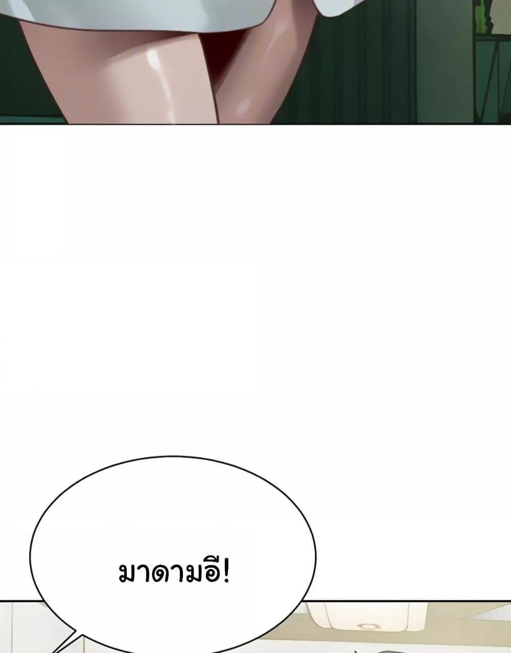 The Father-In-Law Fucks Them All – The Father-In-Law Fucks Them All – ตอนที่ 7 หน้า 11
