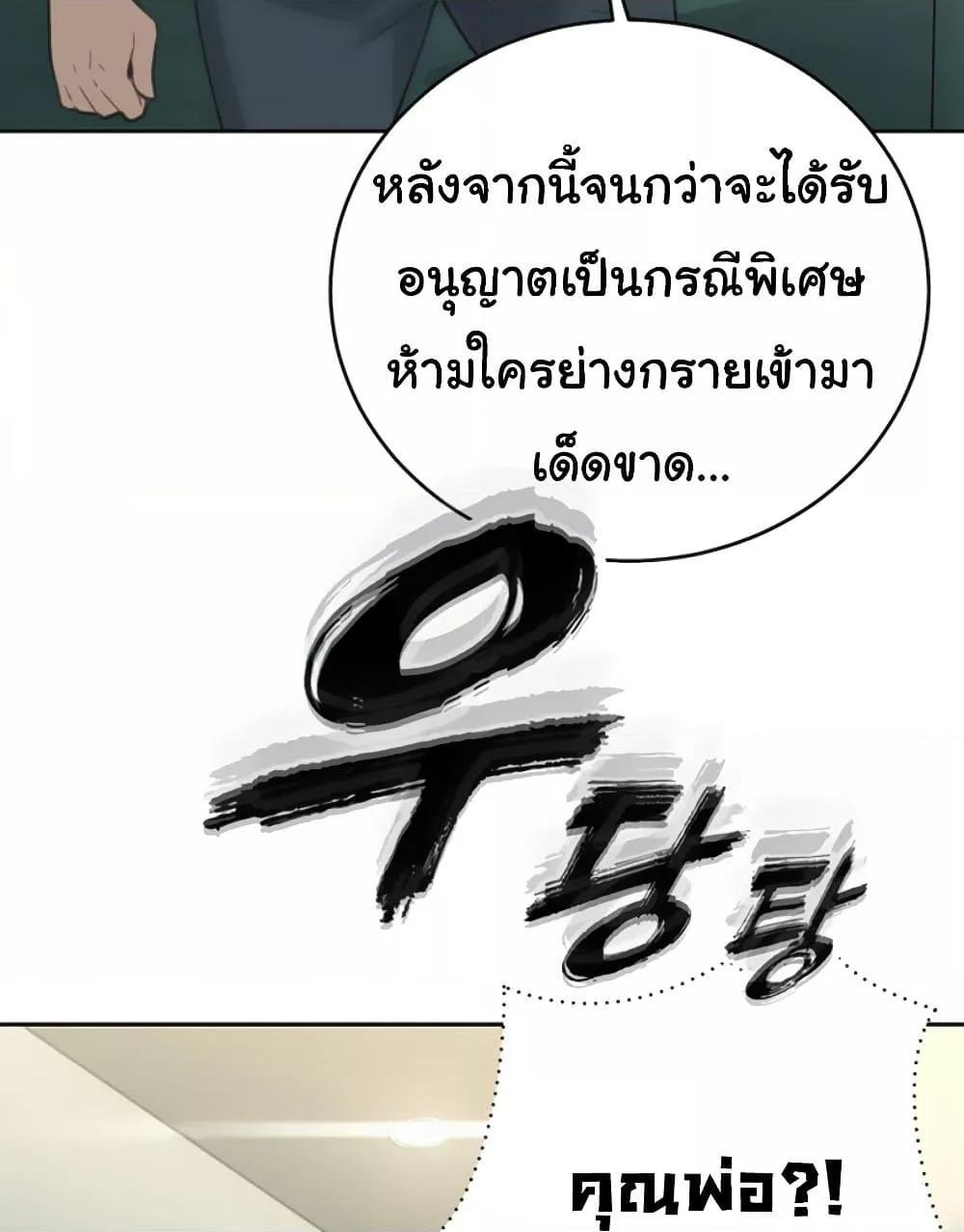The Father-In-Law Fucks Them All – The Father-In-Law Fucks Them All – ตอนที่ 7 หน้า 14