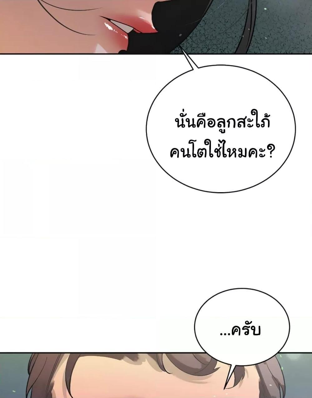 The Father-In-Law Fucks Them All – The Father-In-Law Fucks Them All – ตอนที่ 7 หน้า 19