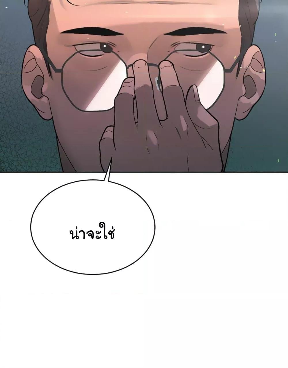 The Father-In-Law Fucks Them All – The Father-In-Law Fucks Them All – ตอนที่ 7 หน้า 20