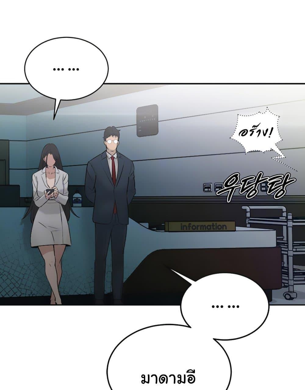 The Father-In-Law Fucks Them All – The Father-In-Law Fucks Them All – ตอนที่ 7 หน้า 21