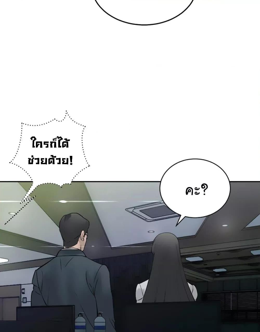 The Father-In-Law Fucks Them All – The Father-In-Law Fucks Them All – ตอนที่ 7 หน้า 22