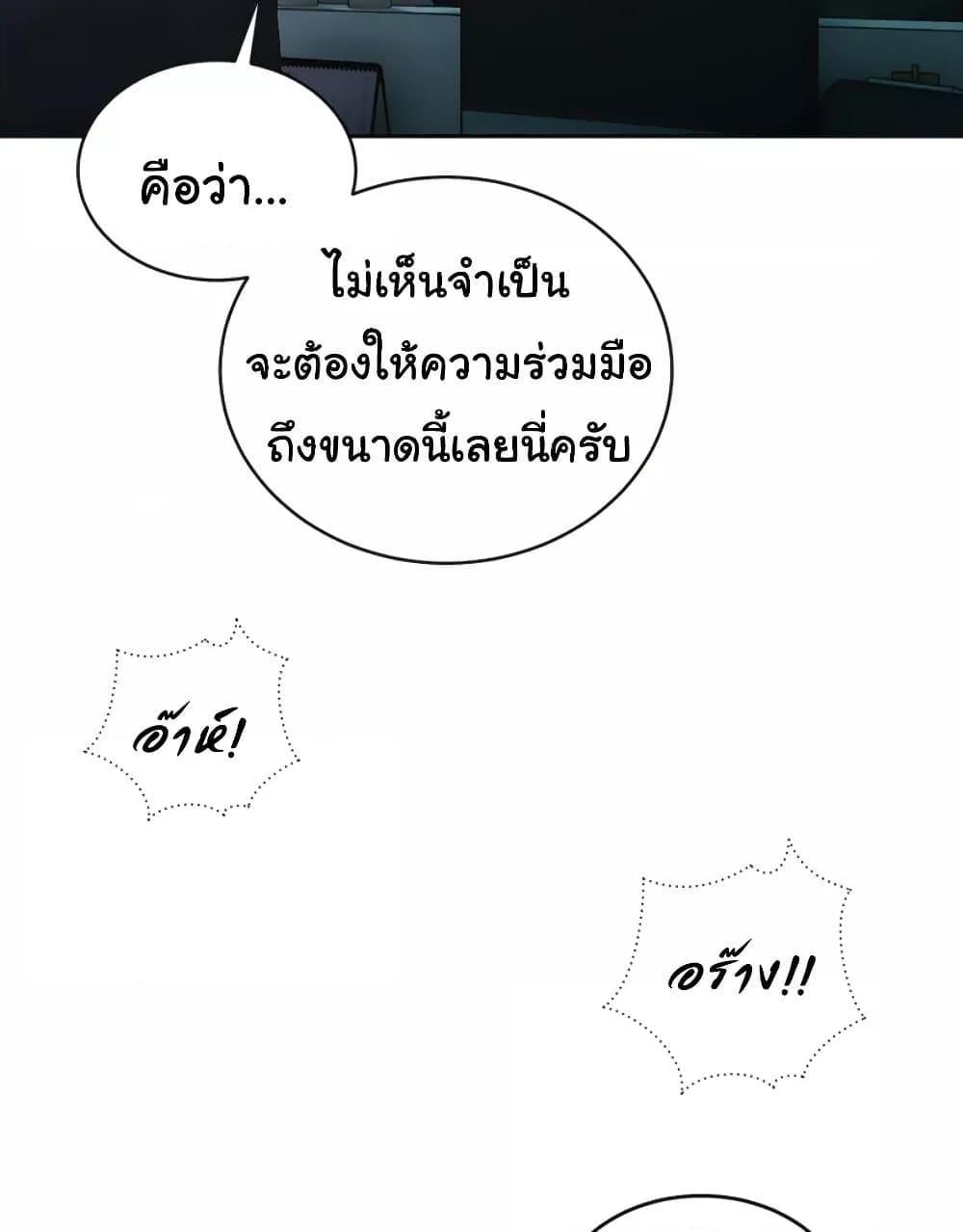 The Father-In-Law Fucks Them All – The Father-In-Law Fucks Them All – ตอนที่ 7 หน้า 23