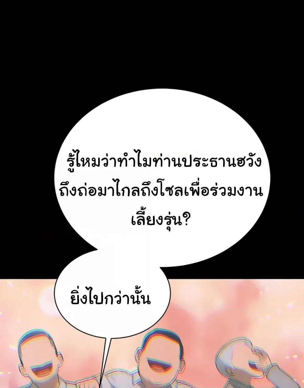The Father-In-Law Fucks Them All – The Father-In-Law Fucks Them All – ตอนที่ 7 หน้า 26