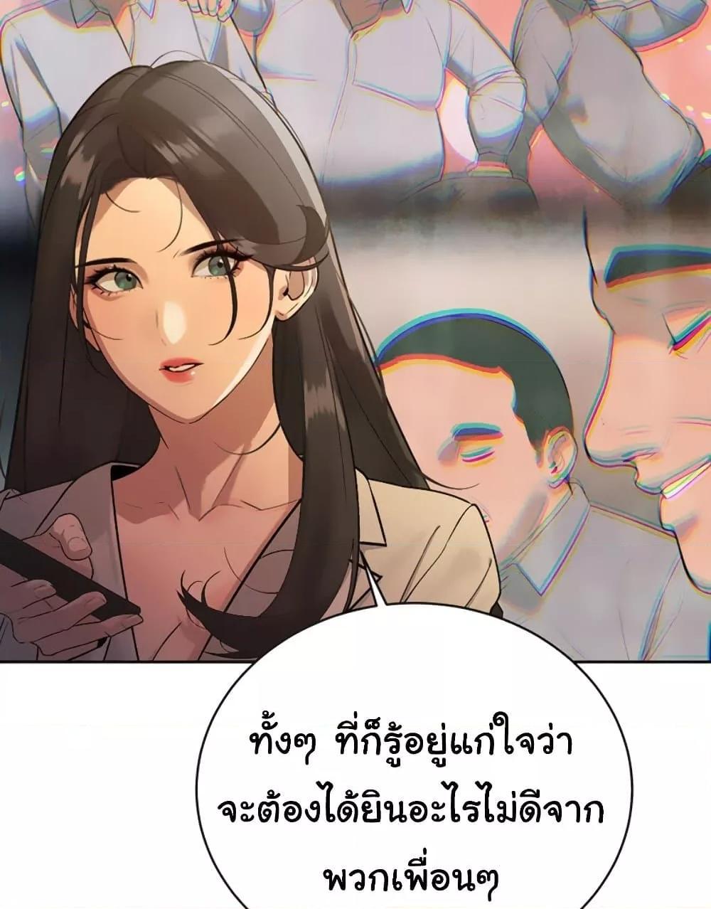 The Father-In-Law Fucks Them All – The Father-In-Law Fucks Them All – ตอนที่ 7 หน้า 27