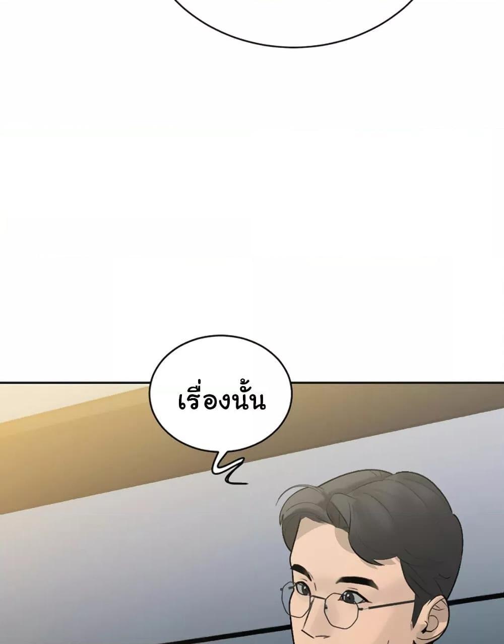 The Father-In-Law Fucks Them All – The Father-In-Law Fucks Them All – ตอนที่ 7 หน้า 28