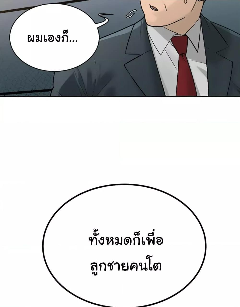 The Father-In-Law Fucks Them All – The Father-In-Law Fucks Them All – ตอนที่ 7 หน้า 29
