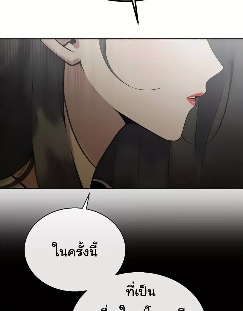 The Father-In-Law Fucks Them All – The Father-In-Law Fucks Them All – ตอนที่ 7 หน้า 30