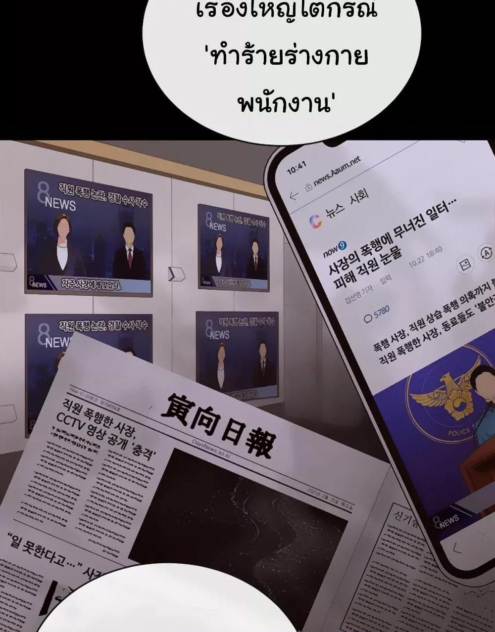 The Father-In-Law Fucks Them All – The Father-In-Law Fucks Them All – ตอนที่ 7 หน้า 31