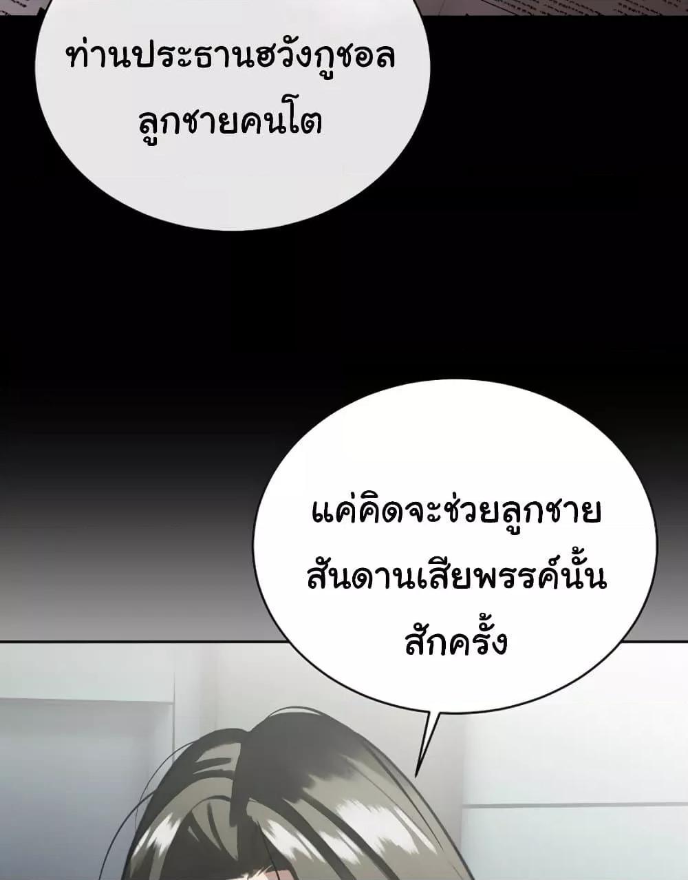 The Father-In-Law Fucks Them All – The Father-In-Law Fucks Them All – ตอนที่ 7 หน้า 32
