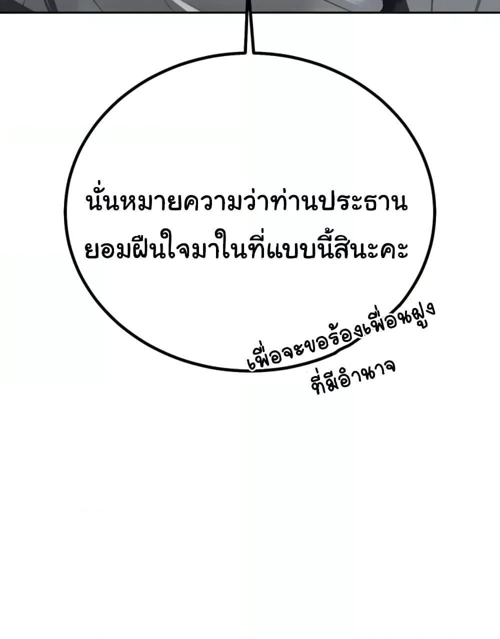 The Father-In-Law Fucks Them All – The Father-In-Law Fucks Them All – ตอนที่ 7 หน้า 34