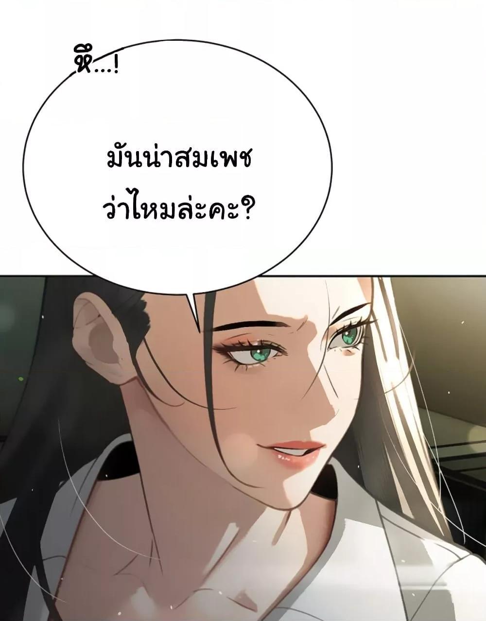 The Father-In-Law Fucks Them All – The Father-In-Law Fucks Them All – ตอนที่ 7 หน้า 38