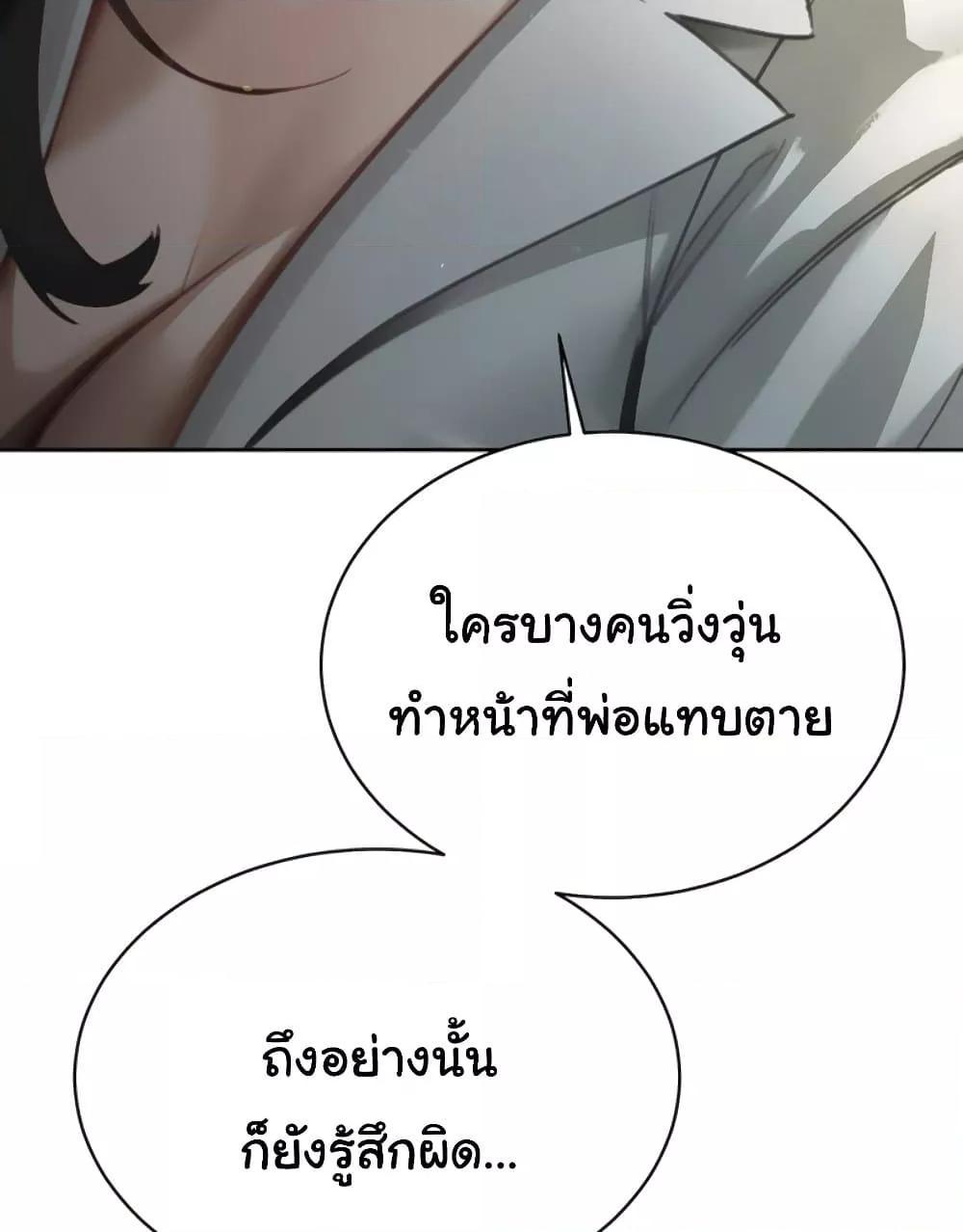 The Father-In-Law Fucks Them All – The Father-In-Law Fucks Them All – ตอนที่ 7 หน้า 39