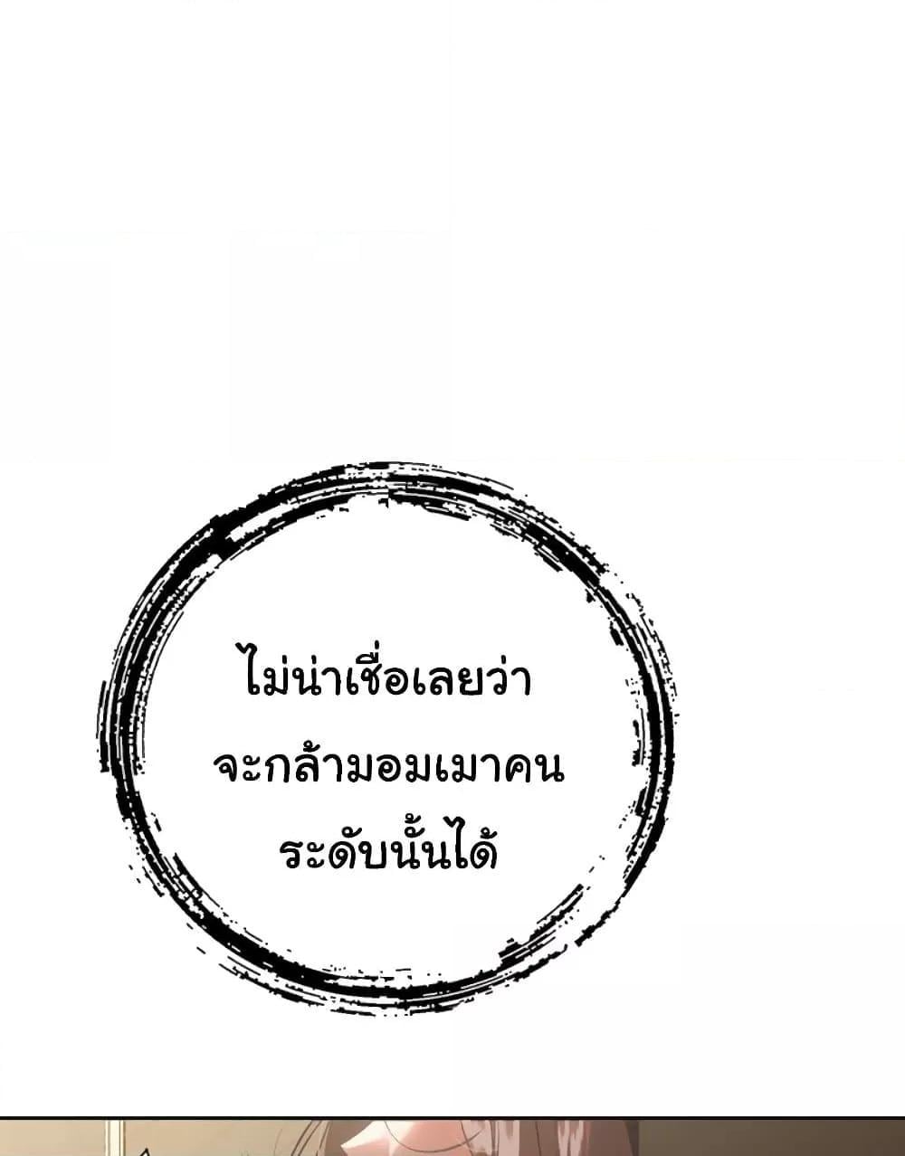 The Father-In-Law Fucks Them All – The Father-In-Law Fucks Them All – ตอนที่ 7 หน้า 42