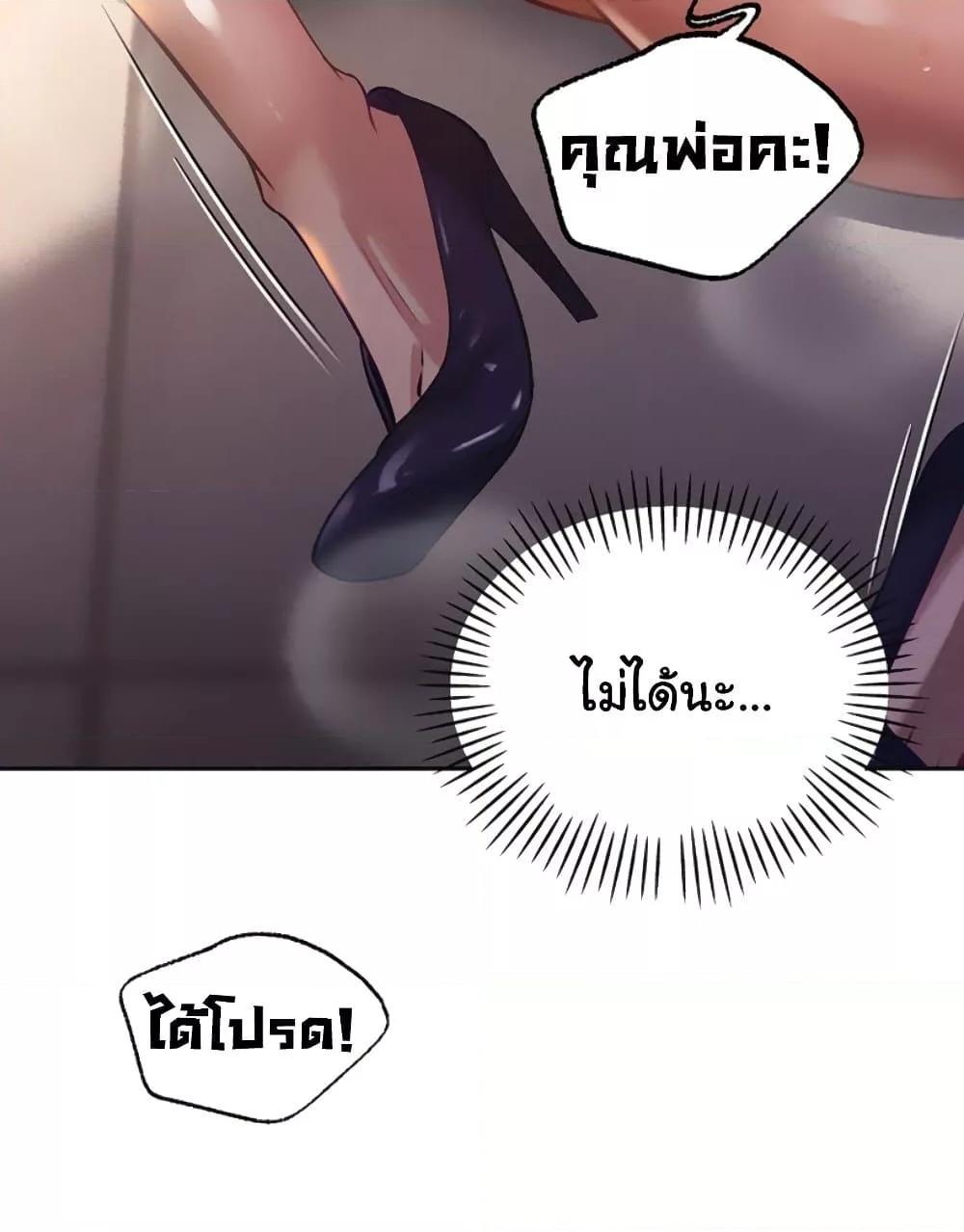 The Father-In-Law Fucks Them All – The Father-In-Law Fucks Them All – ตอนที่ 7 หน้า 46