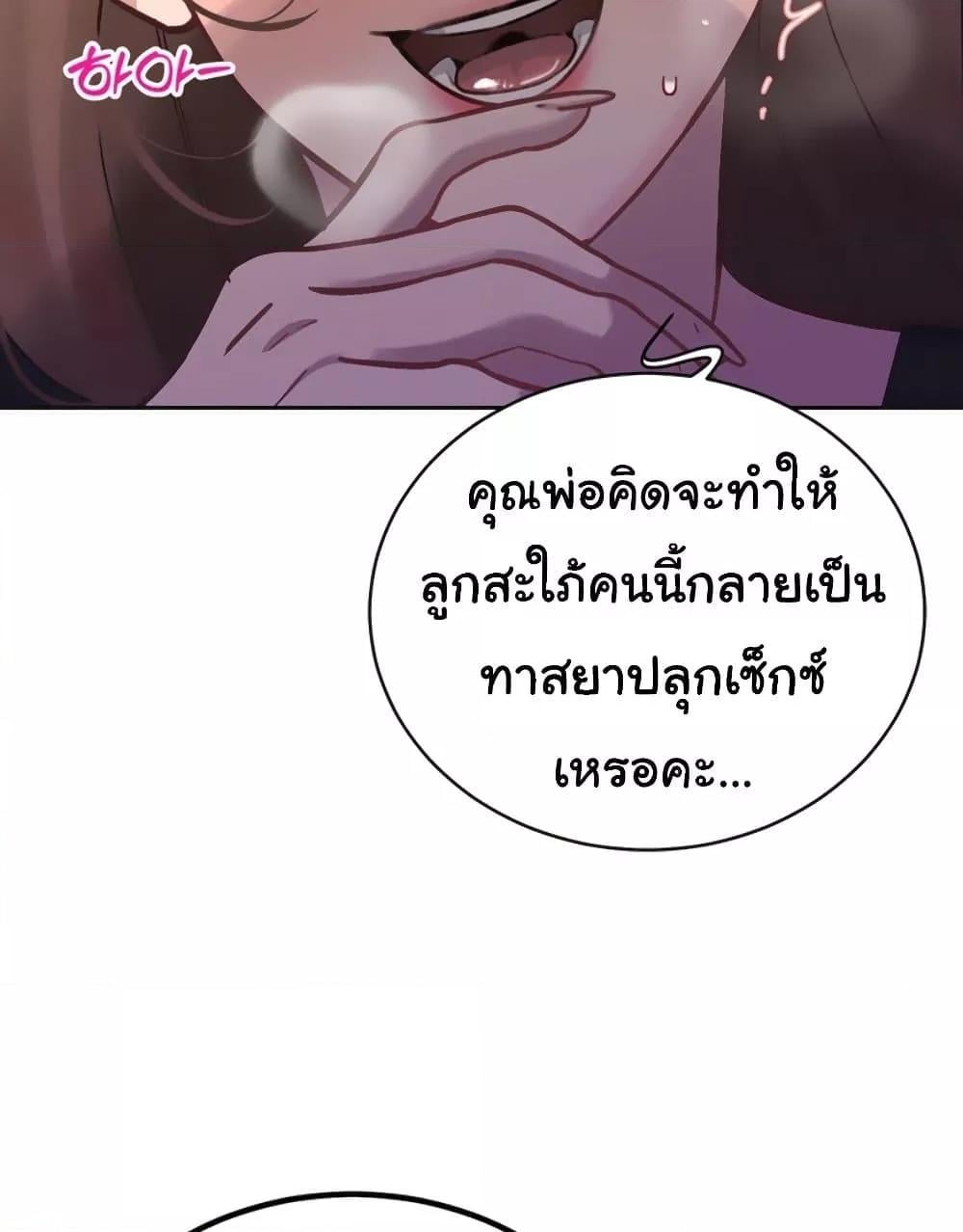 The Father-In-Law Fucks Them All – The Father-In-Law Fucks Them All – ตอนที่ 7 หน้า 50