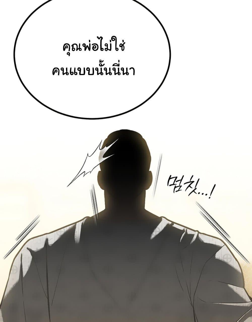 The Father-In-Law Fucks Them All – The Father-In-Law Fucks Them All – ตอนที่ 7 หน้า 51