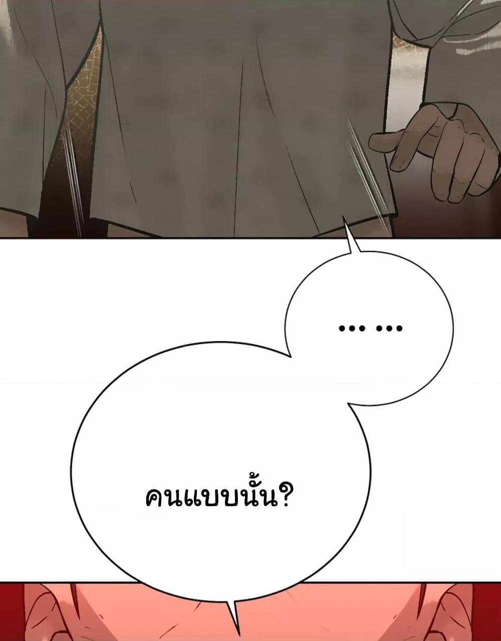 The Father-In-Law Fucks Them All – The Father-In-Law Fucks Them All – ตอนที่ 7 หน้า 52