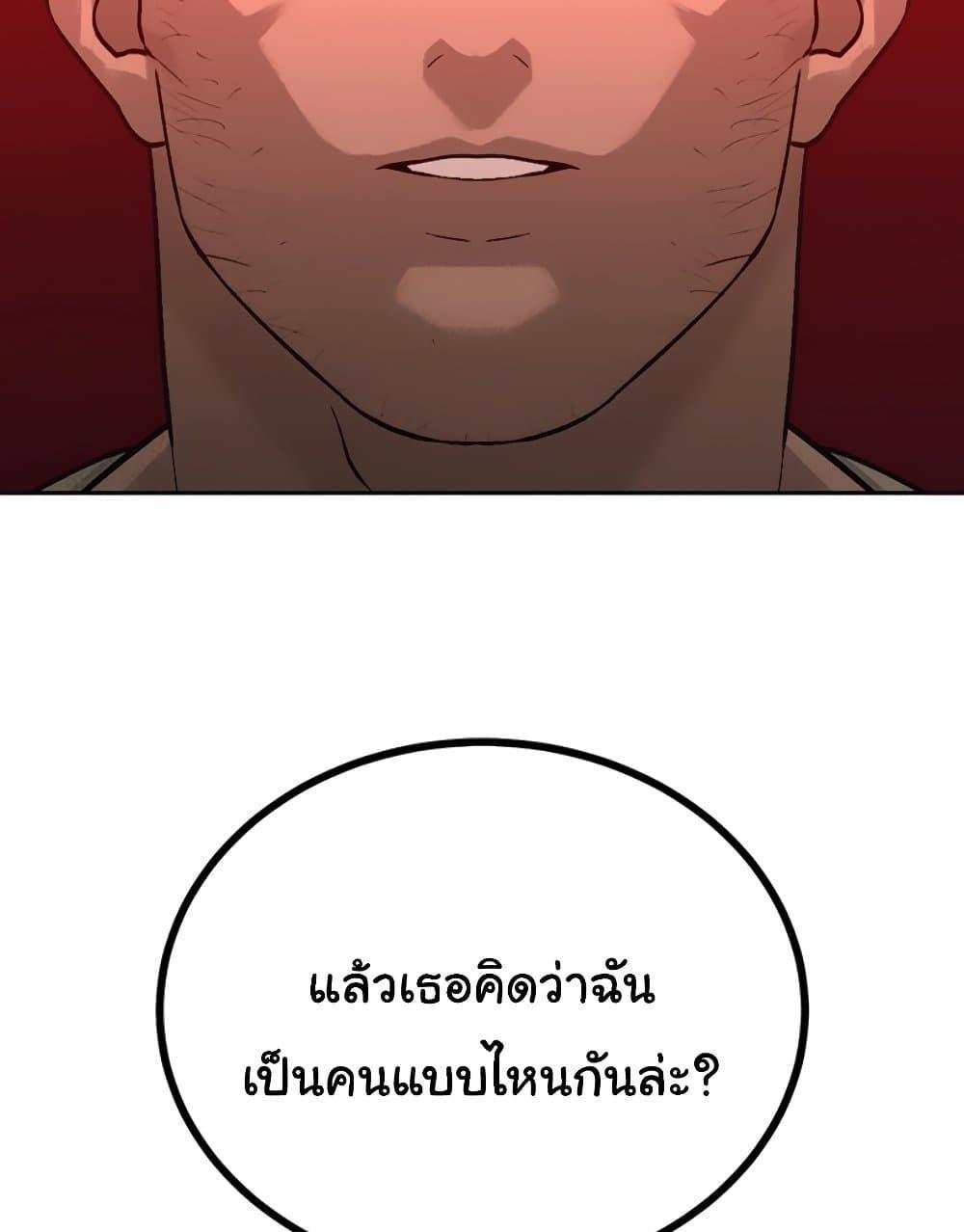 The Father-In-Law Fucks Them All – The Father-In-Law Fucks Them All – ตอนที่ 7 หน้า 53