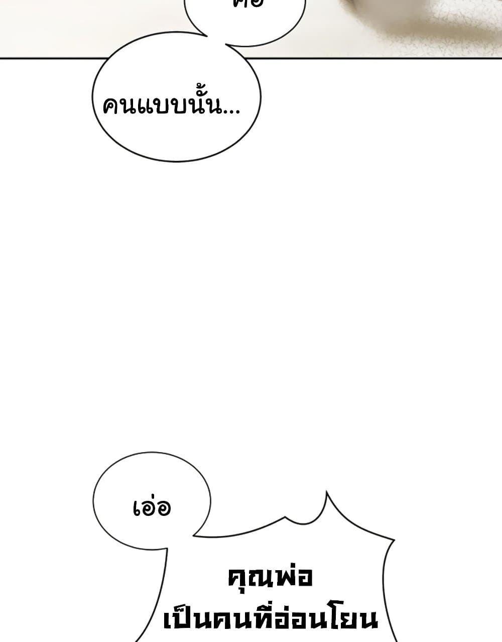 The Father-In-Law Fucks Them All – The Father-In-Law Fucks Them All – ตอนที่ 7 หน้า 55