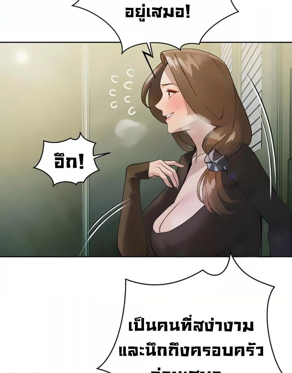 The Father-In-Law Fucks Them All – The Father-In-Law Fucks Them All – ตอนที่ 7 หน้า 56