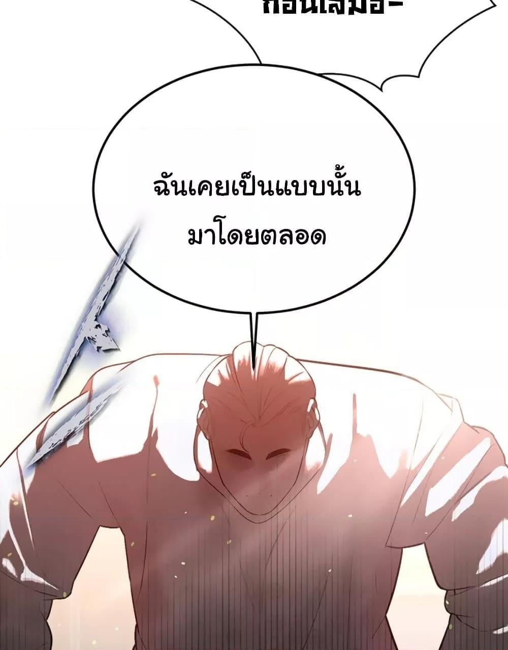 The Father-In-Law Fucks Them All – The Father-In-Law Fucks Them All – ตอนที่ 7 หน้า 57