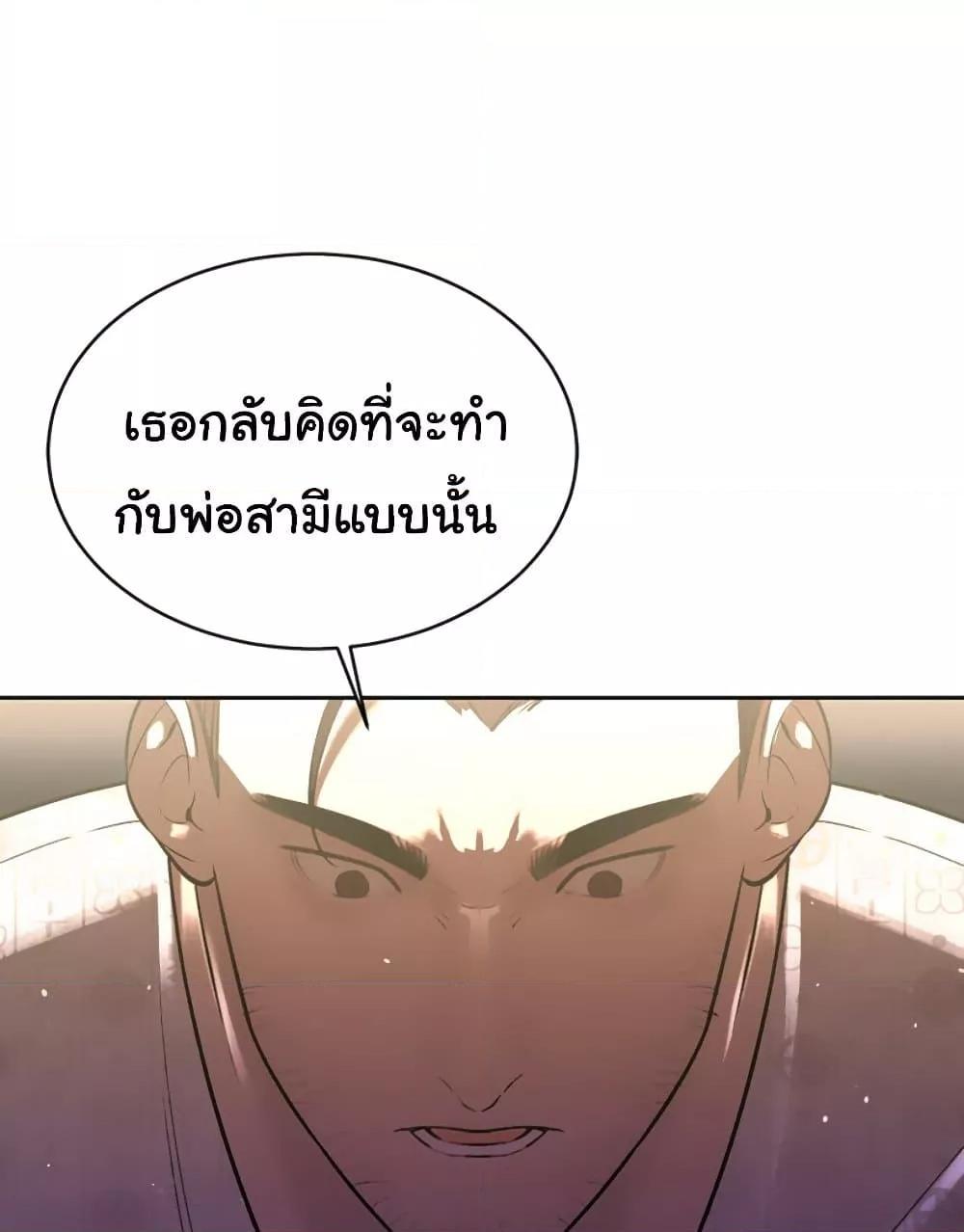The Father-In-Law Fucks Them All – The Father-In-Law Fucks Them All – ตอนที่ 7 หน้า 59