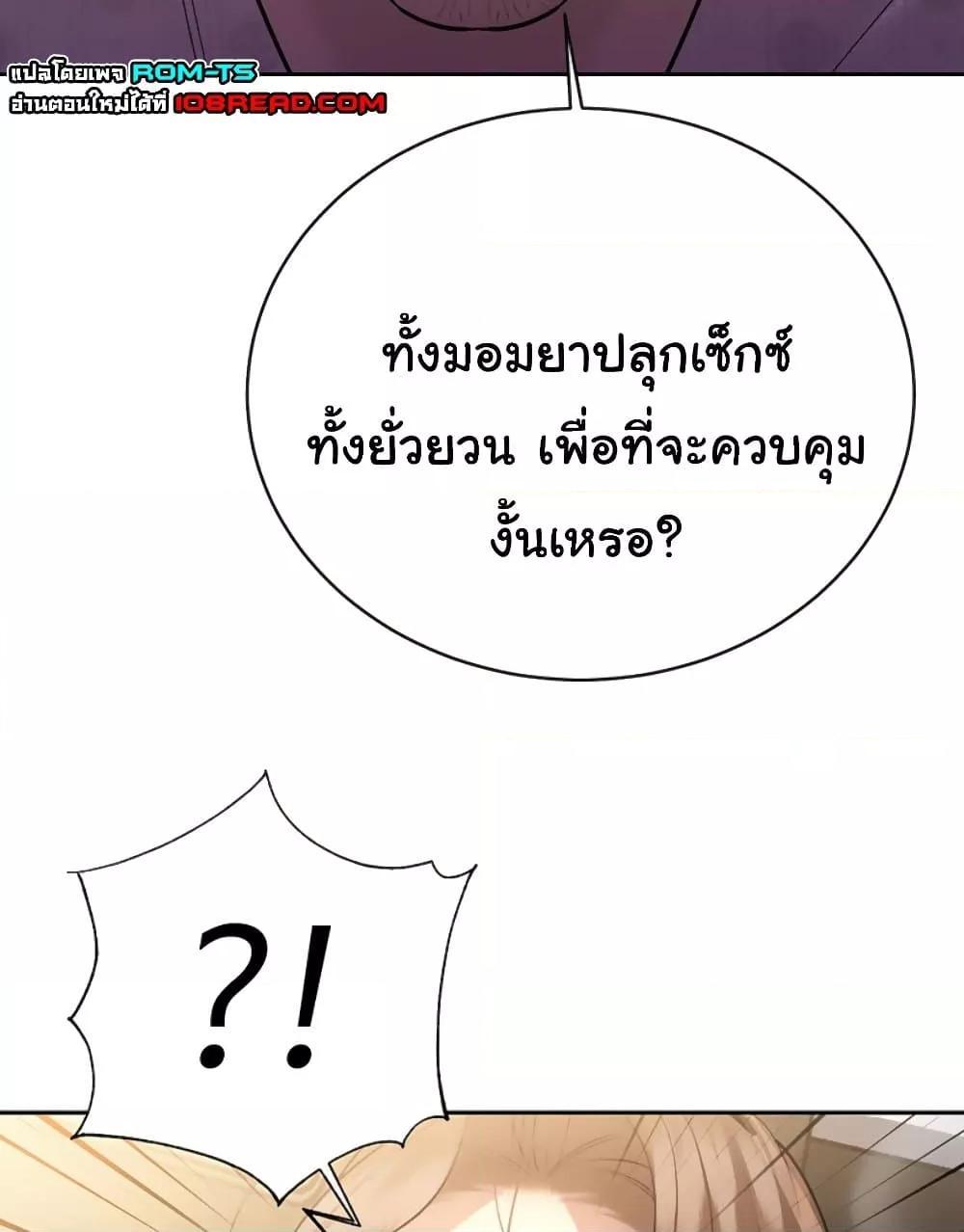 The Father-In-Law Fucks Them All – The Father-In-Law Fucks Them All – ตอนที่ 7 หน้า 60